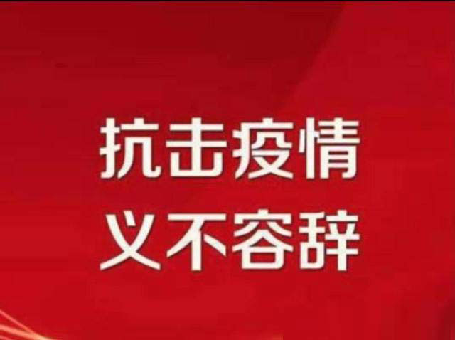 眾志成城，共抗疫情